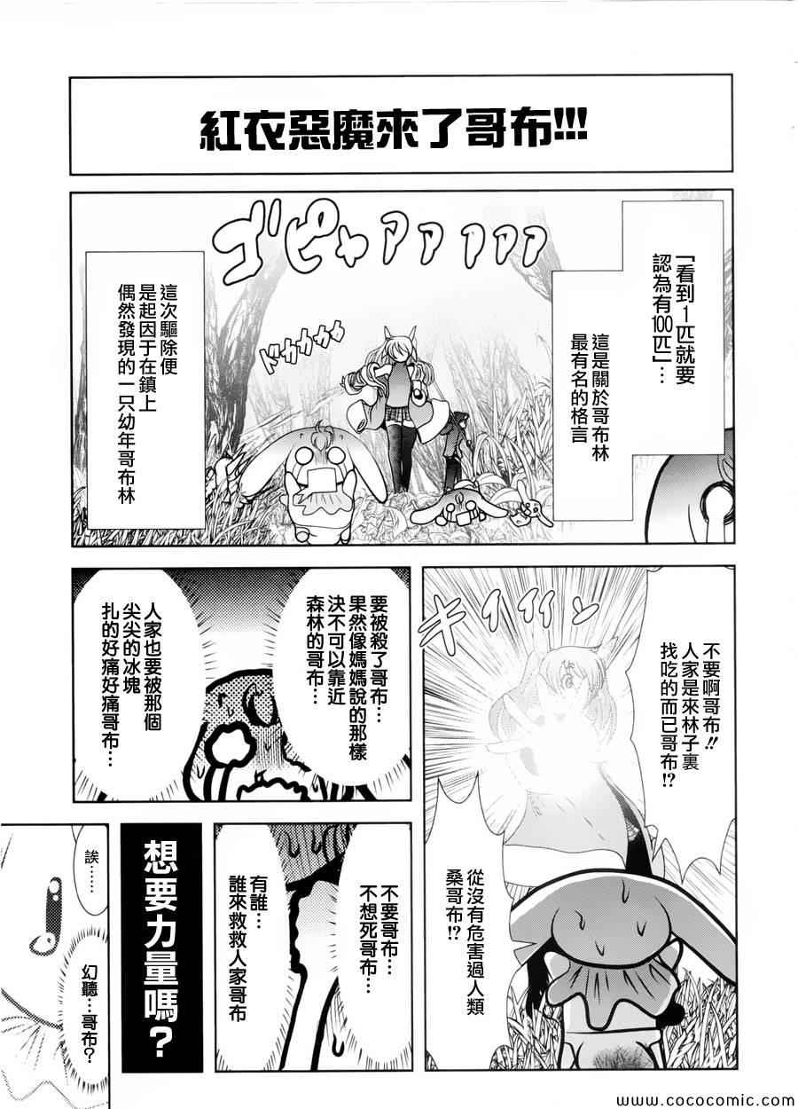 《天空之扉》漫画 002集