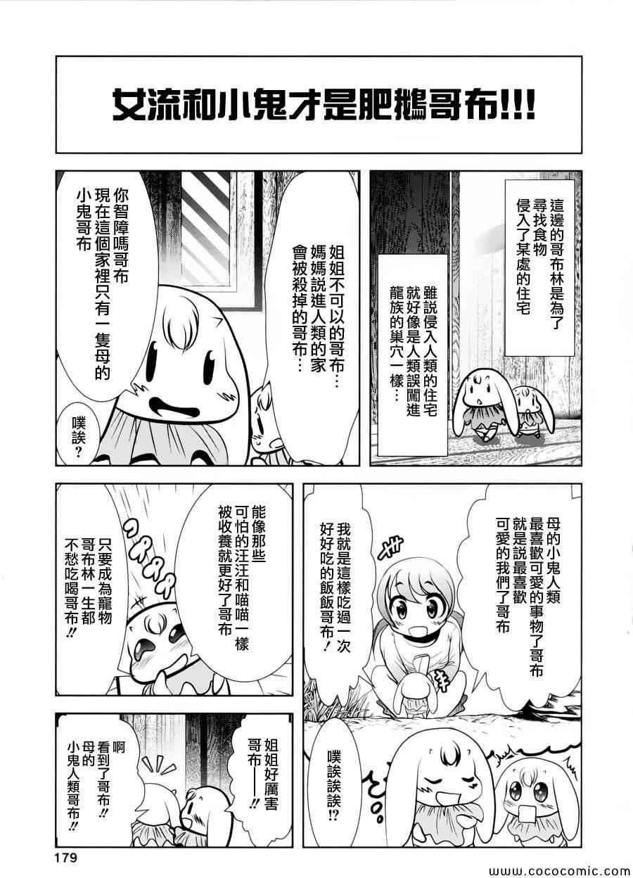 《天空之扉》漫画 002集