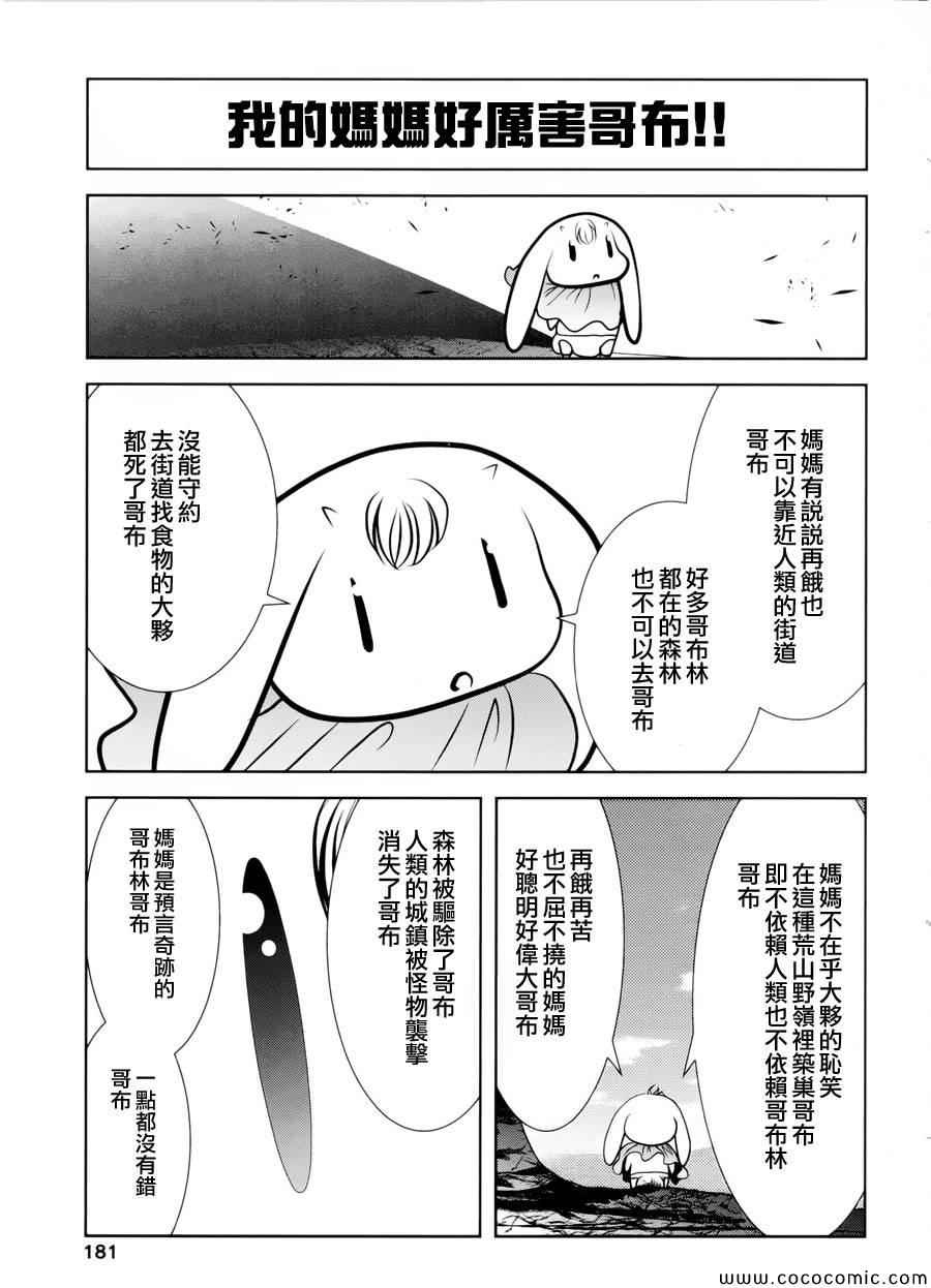 《天空之扉》漫画 002集