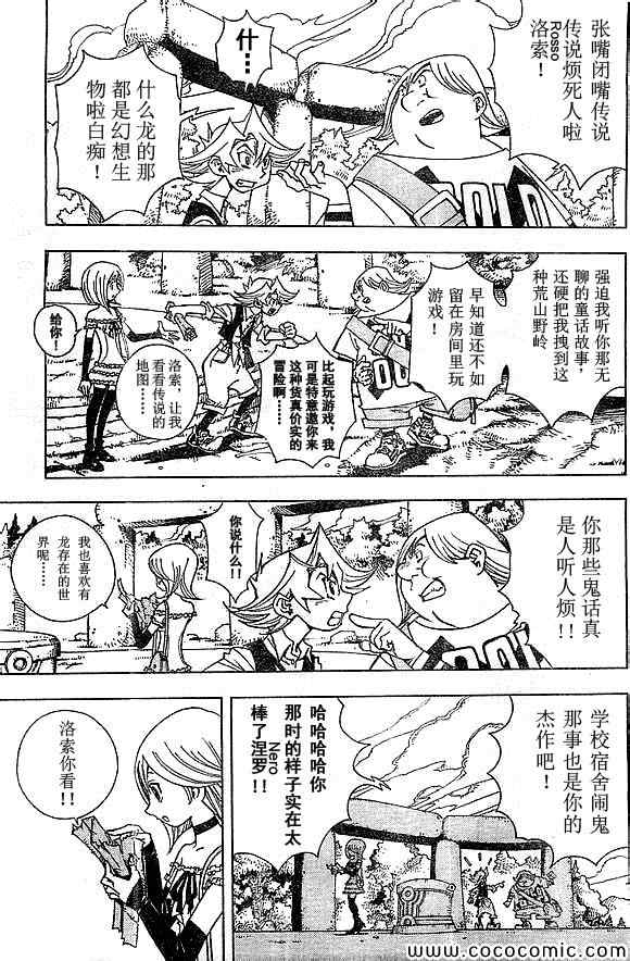 《DRUMP》漫画 001集