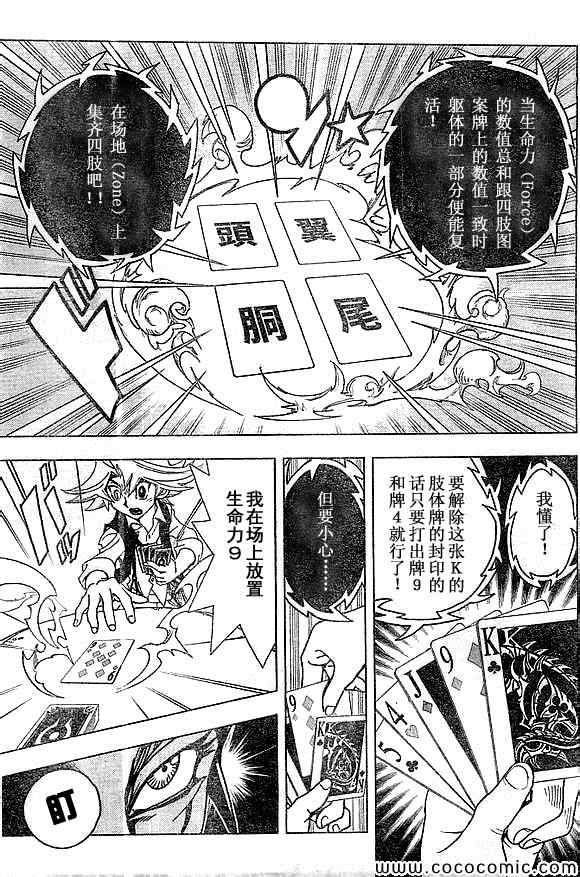 《DRUMP》漫画 001集