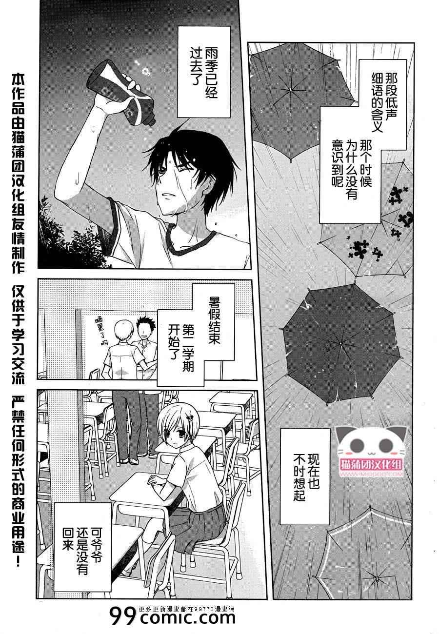 《群青》漫画 016集