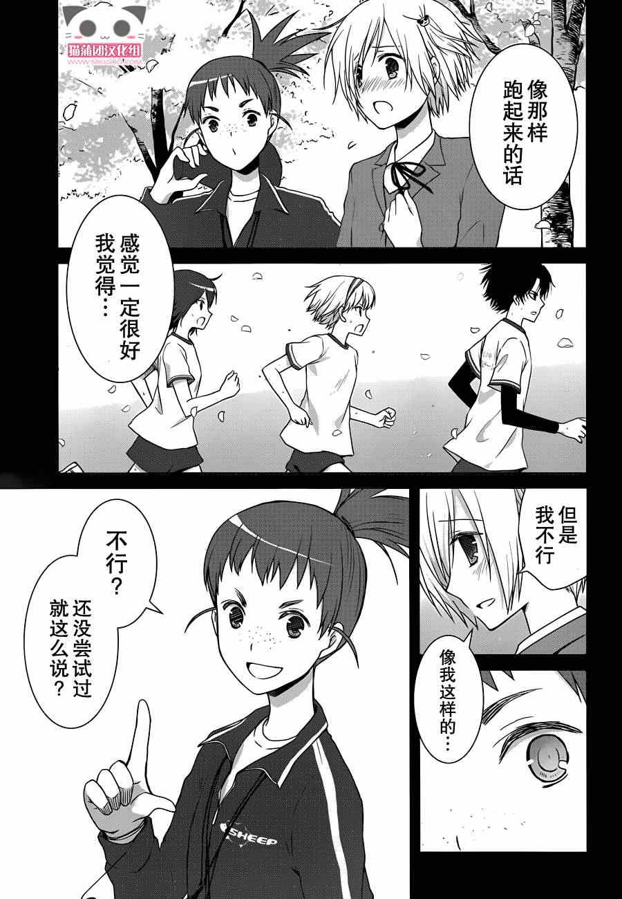 《群青》漫画 015集