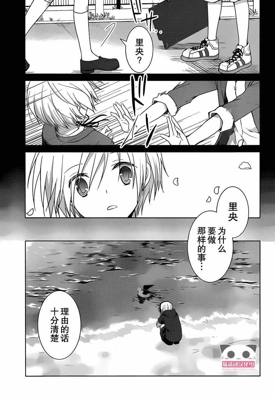 《群青》漫画 015集