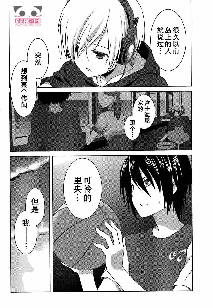 《群青》漫画 015集