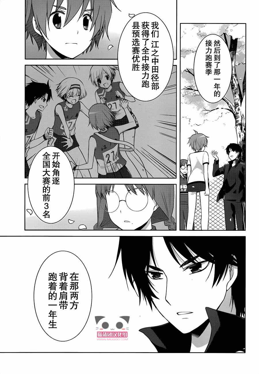 《群青》漫画 015集