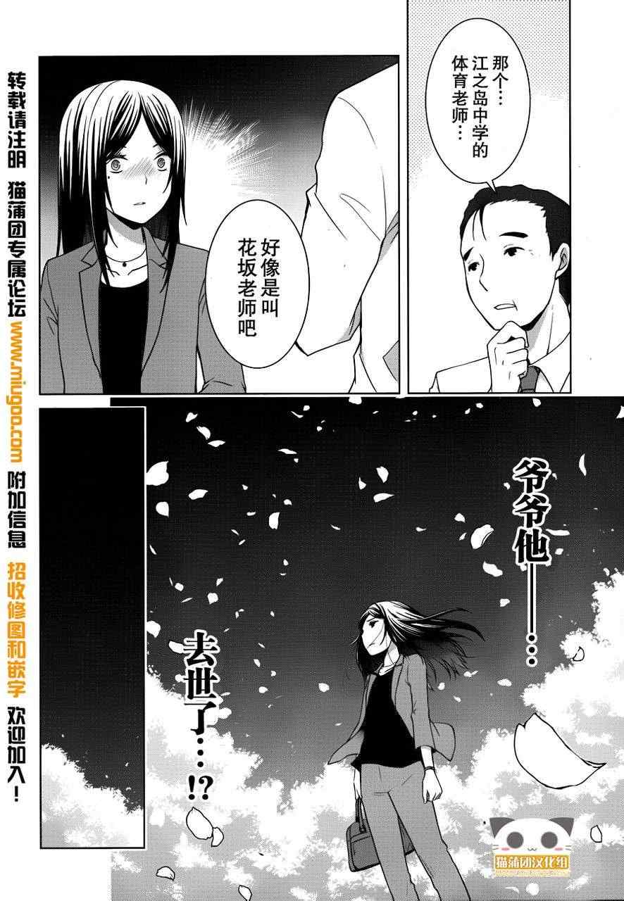 《群青》漫画 011集