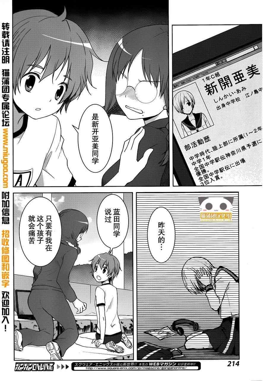 《群青》漫画 011集