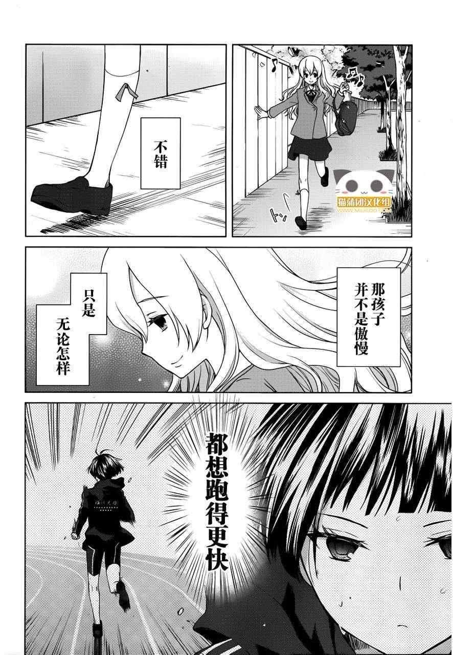 《群青》漫画 011集