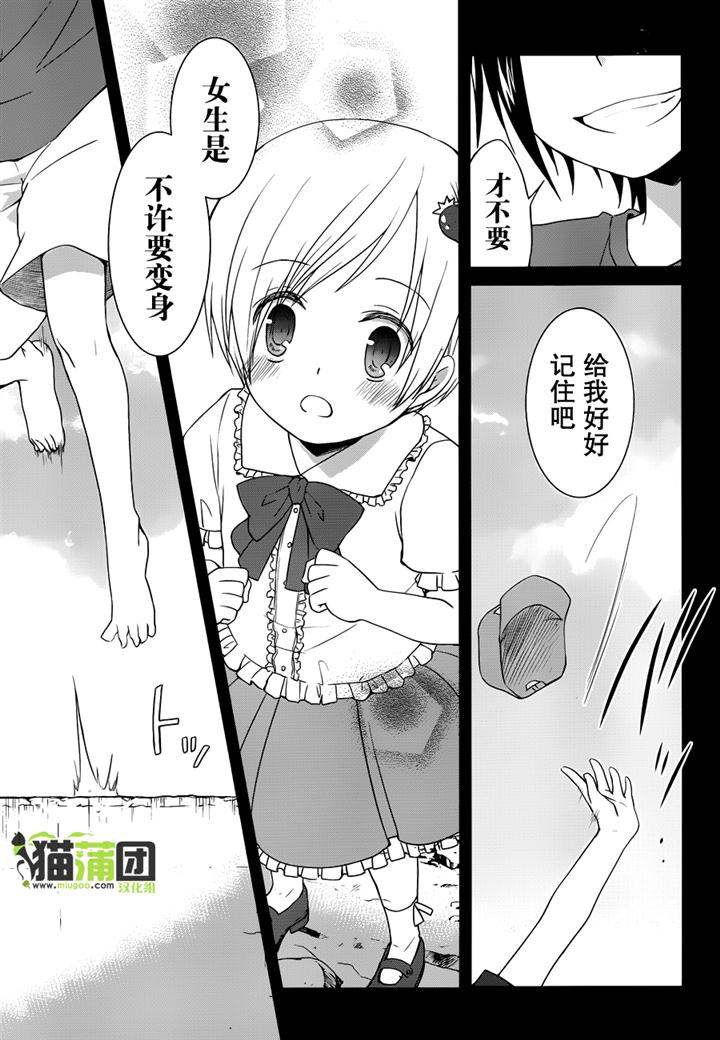 《群青》漫画 010集