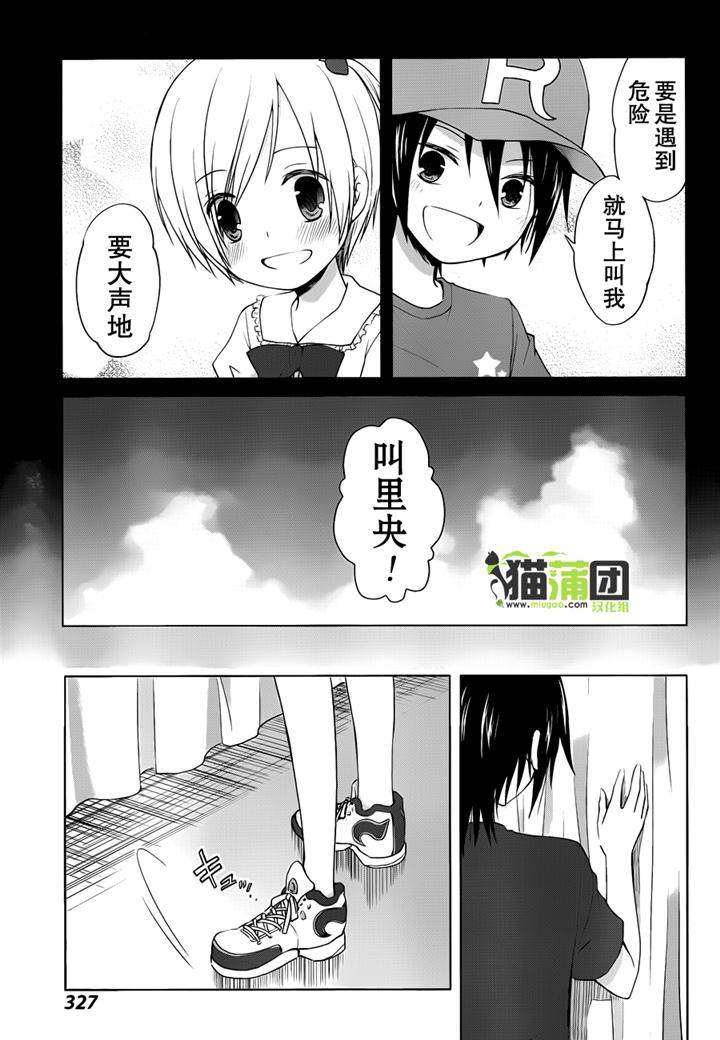 《群青》漫画 010集