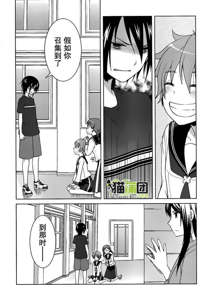 《群青》漫画 010集