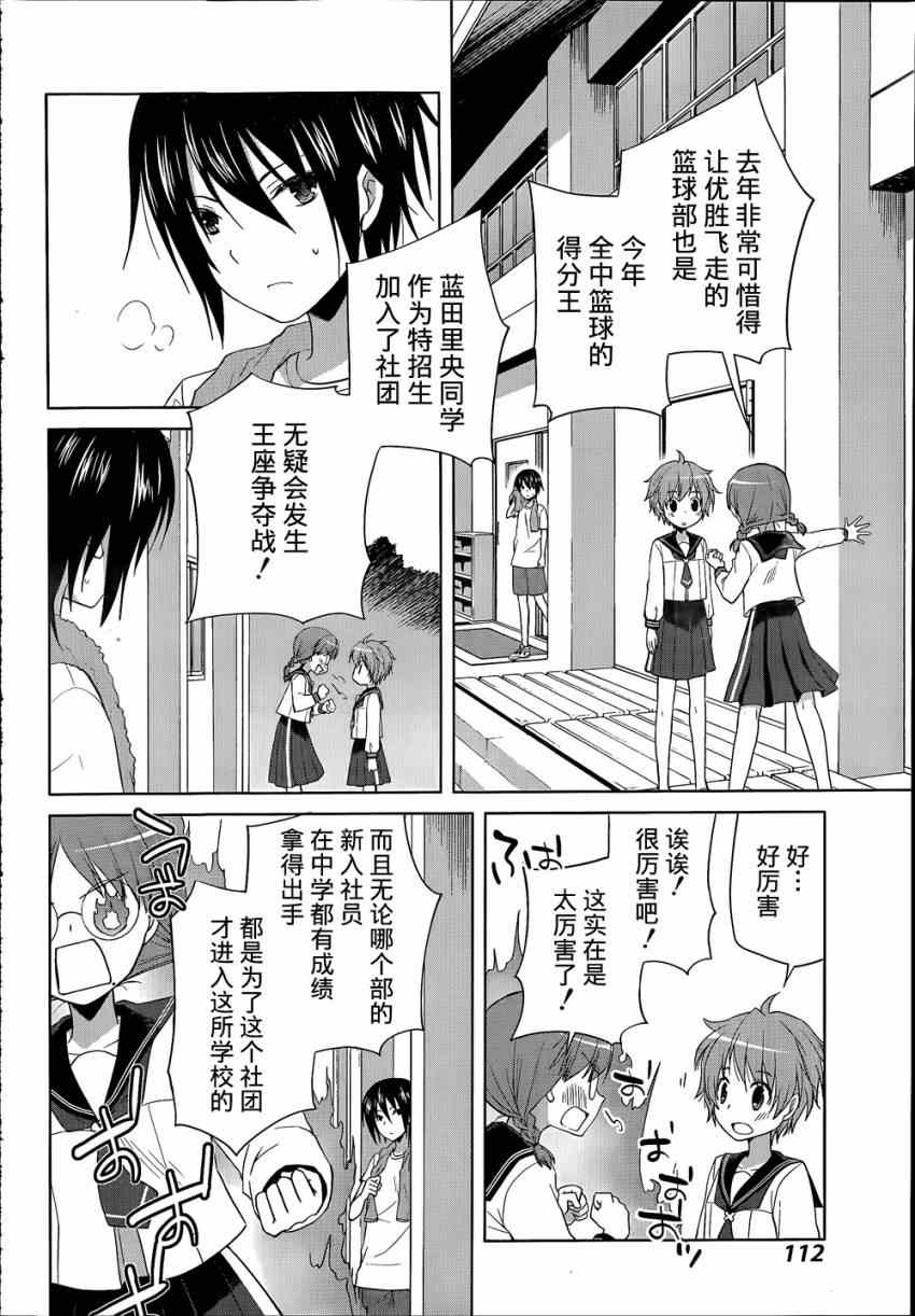 《群青》漫画 008集