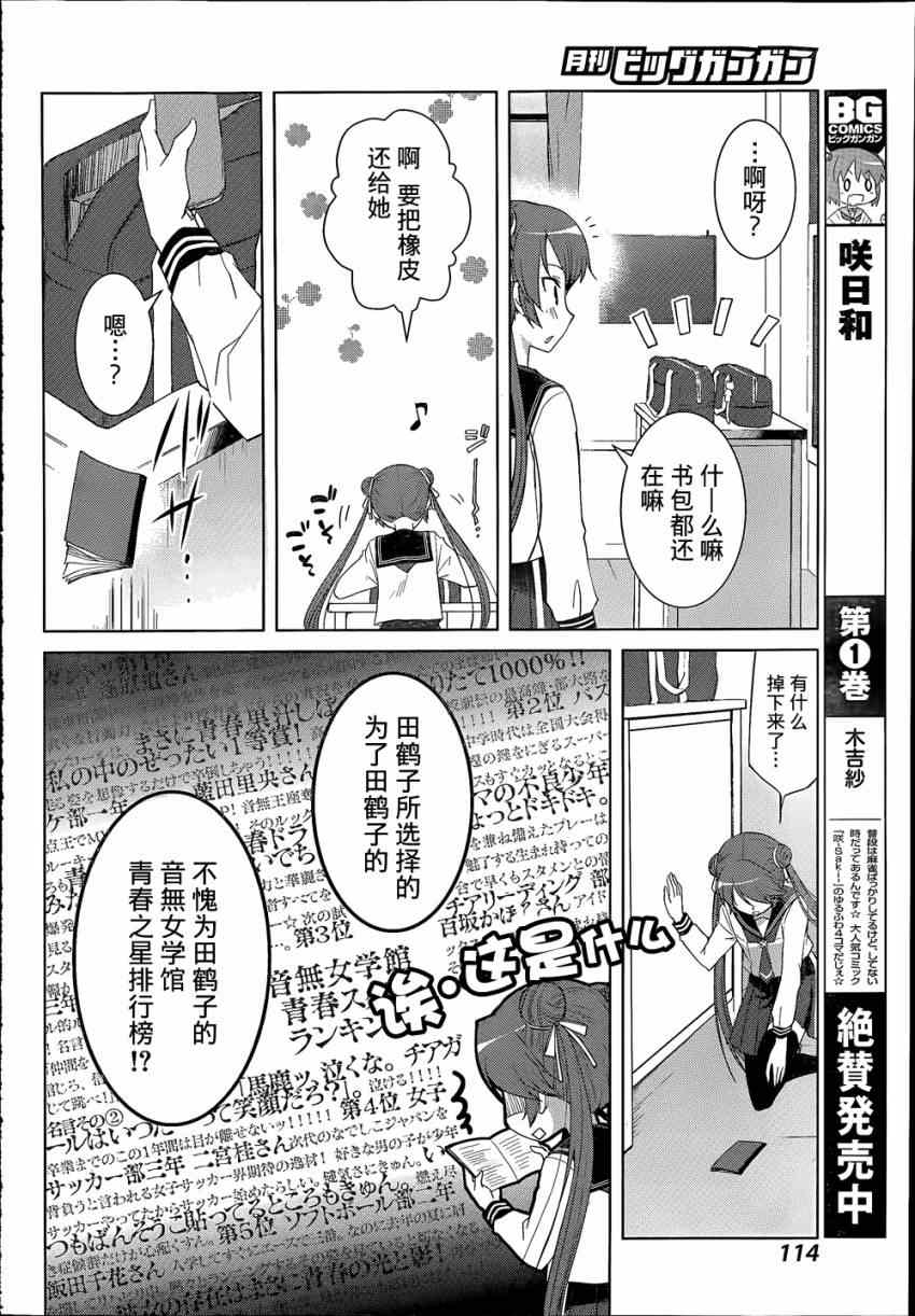 《群青》漫画 008集