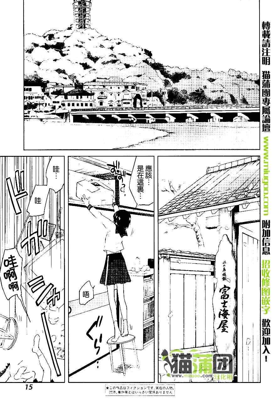 《群青》漫画 007集