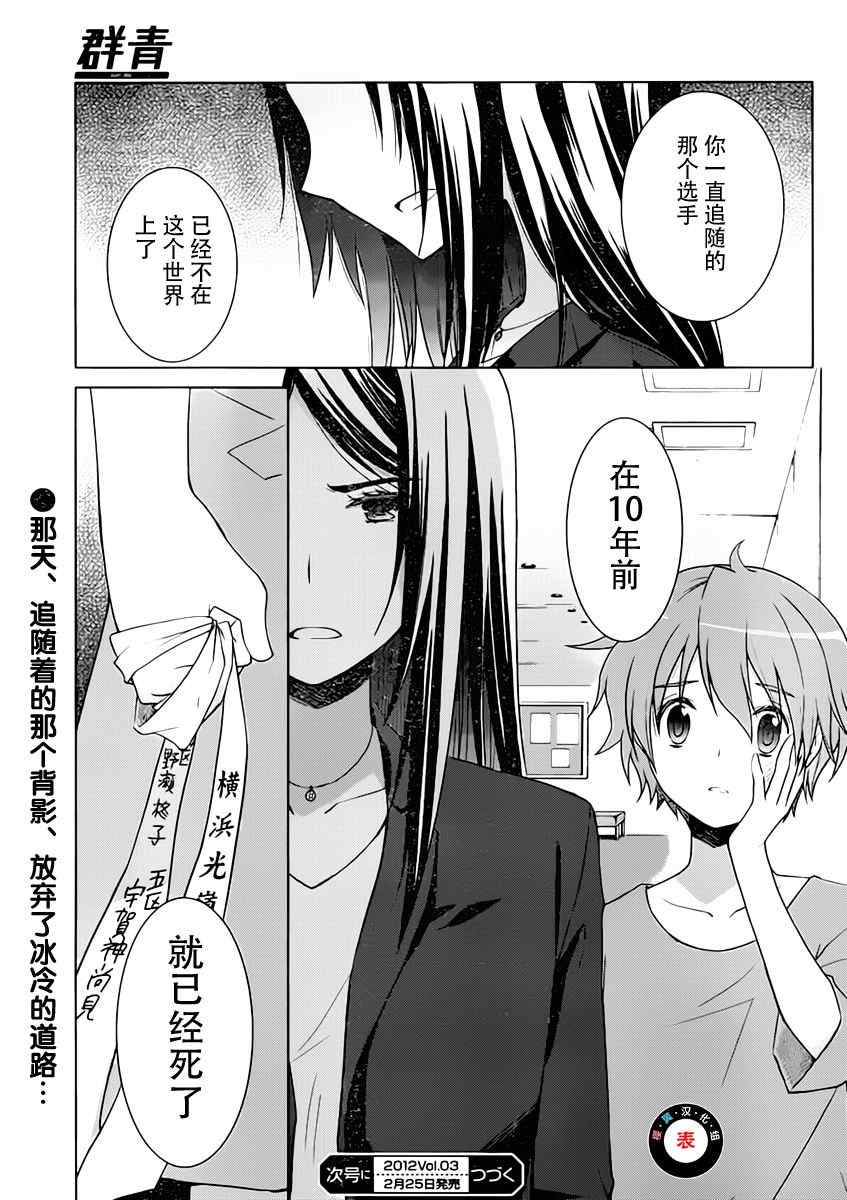 《群青》漫画 004集