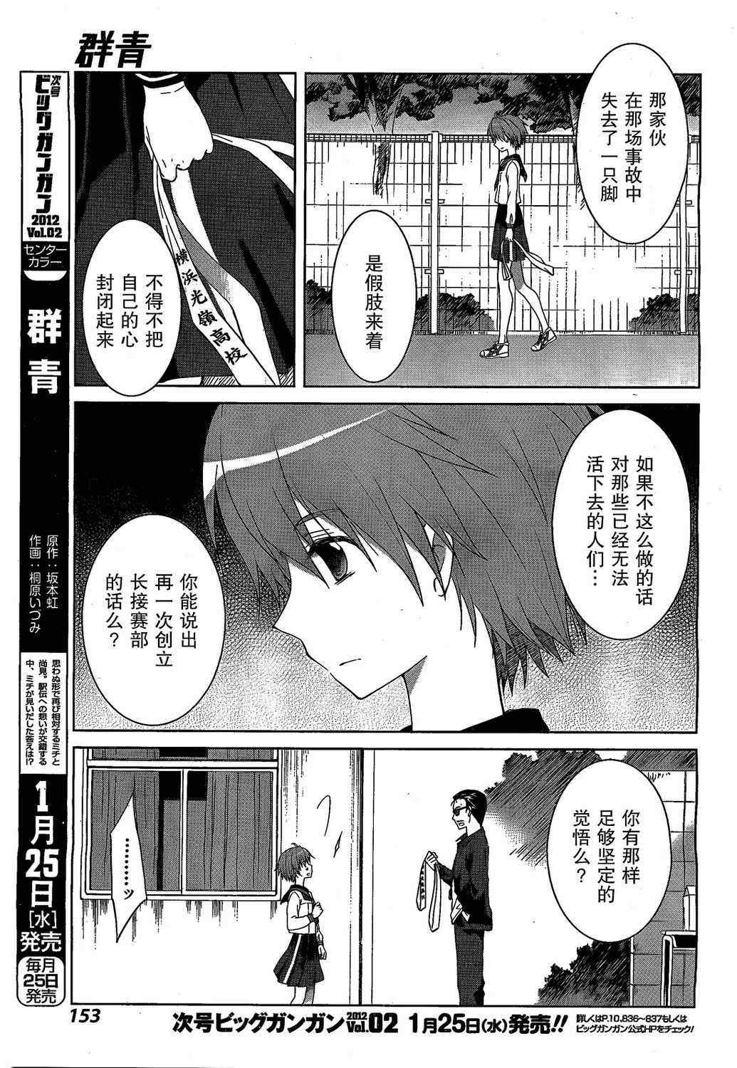 《群青》漫画 003集