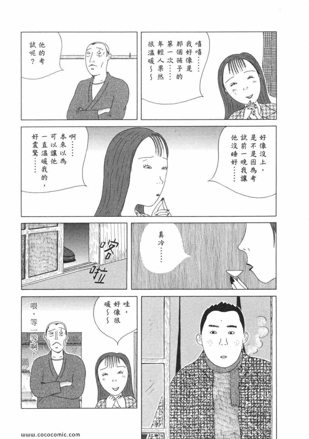 《深夜食堂》漫画 03卷