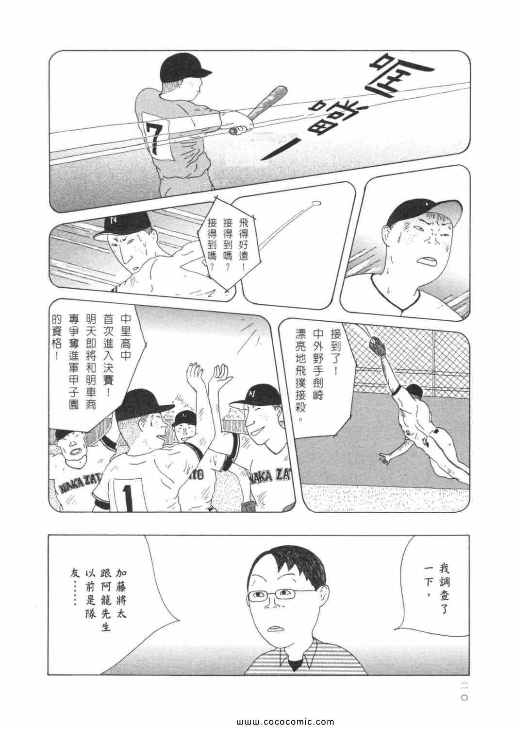 《深夜食堂》漫画 03卷