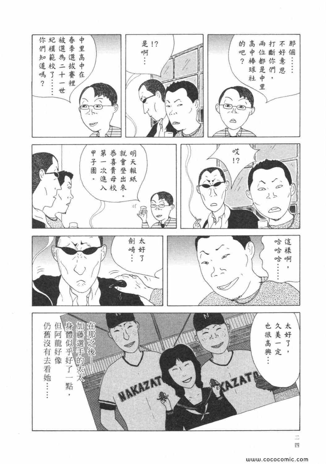 《深夜食堂》漫画 03卷