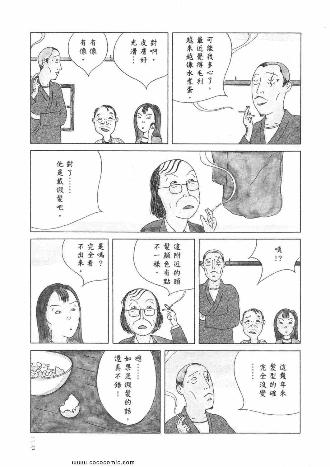 《深夜食堂》漫画 03卷