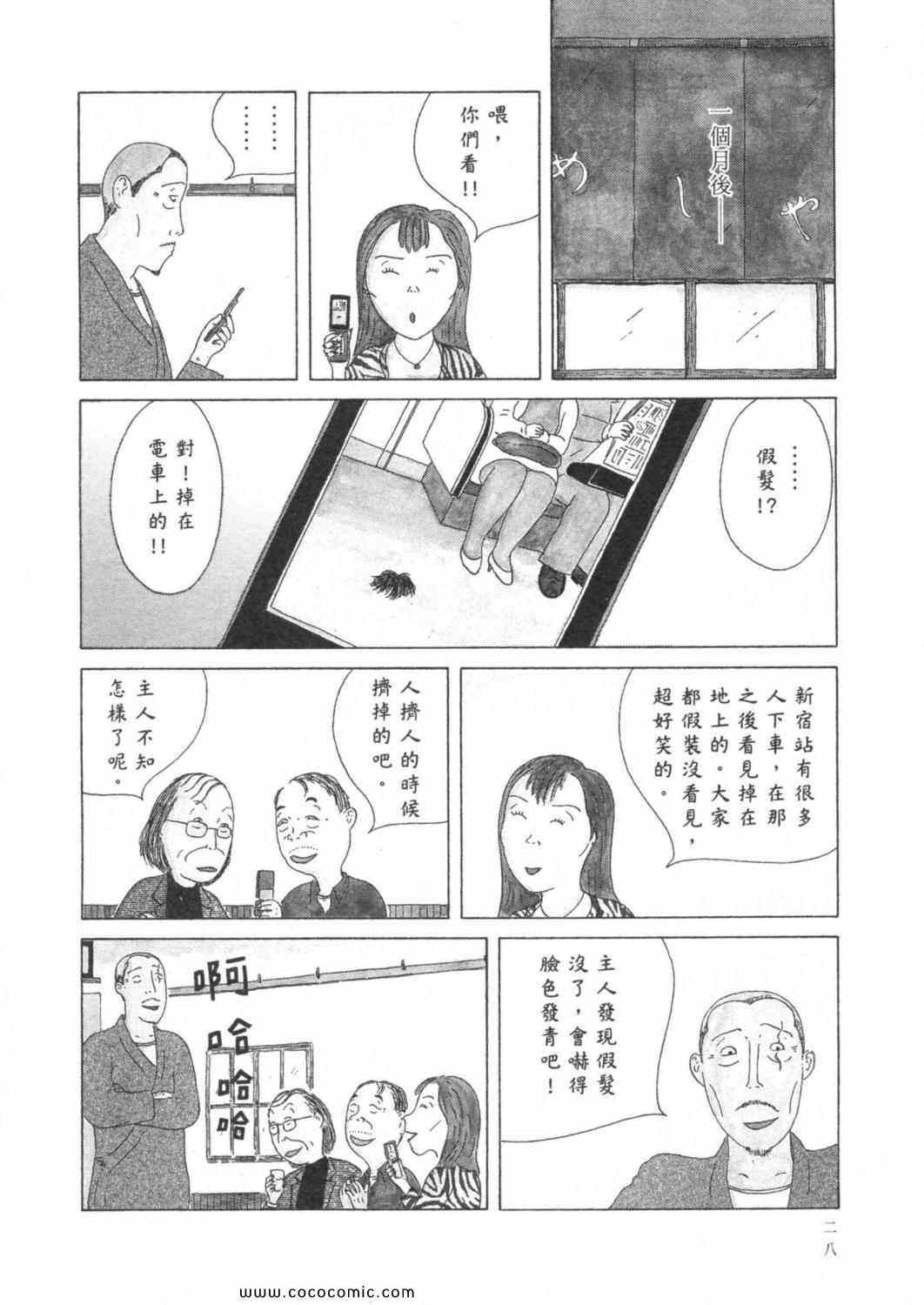 《深夜食堂》漫画 03卷