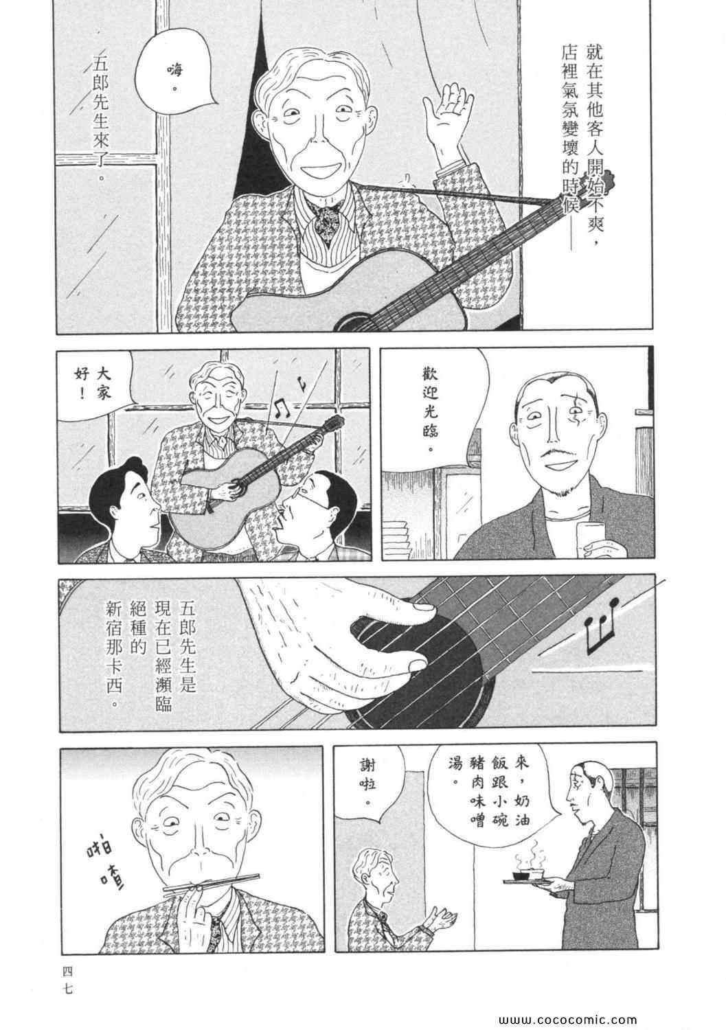 《深夜食堂》漫画 03卷