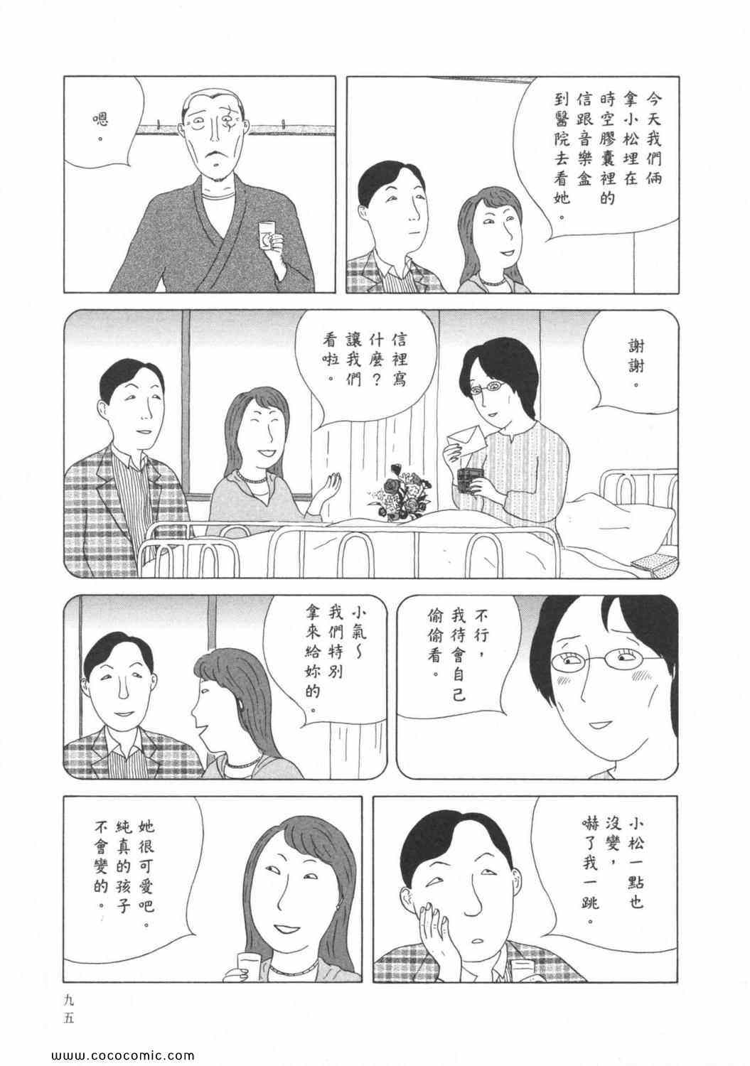 《深夜食堂》漫画 03卷