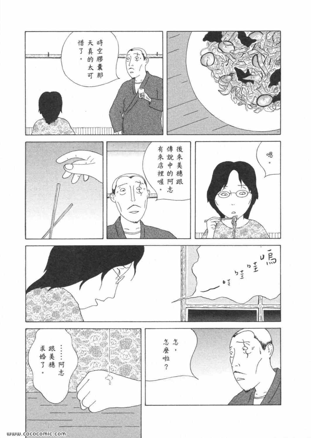 《深夜食堂》漫画 03卷