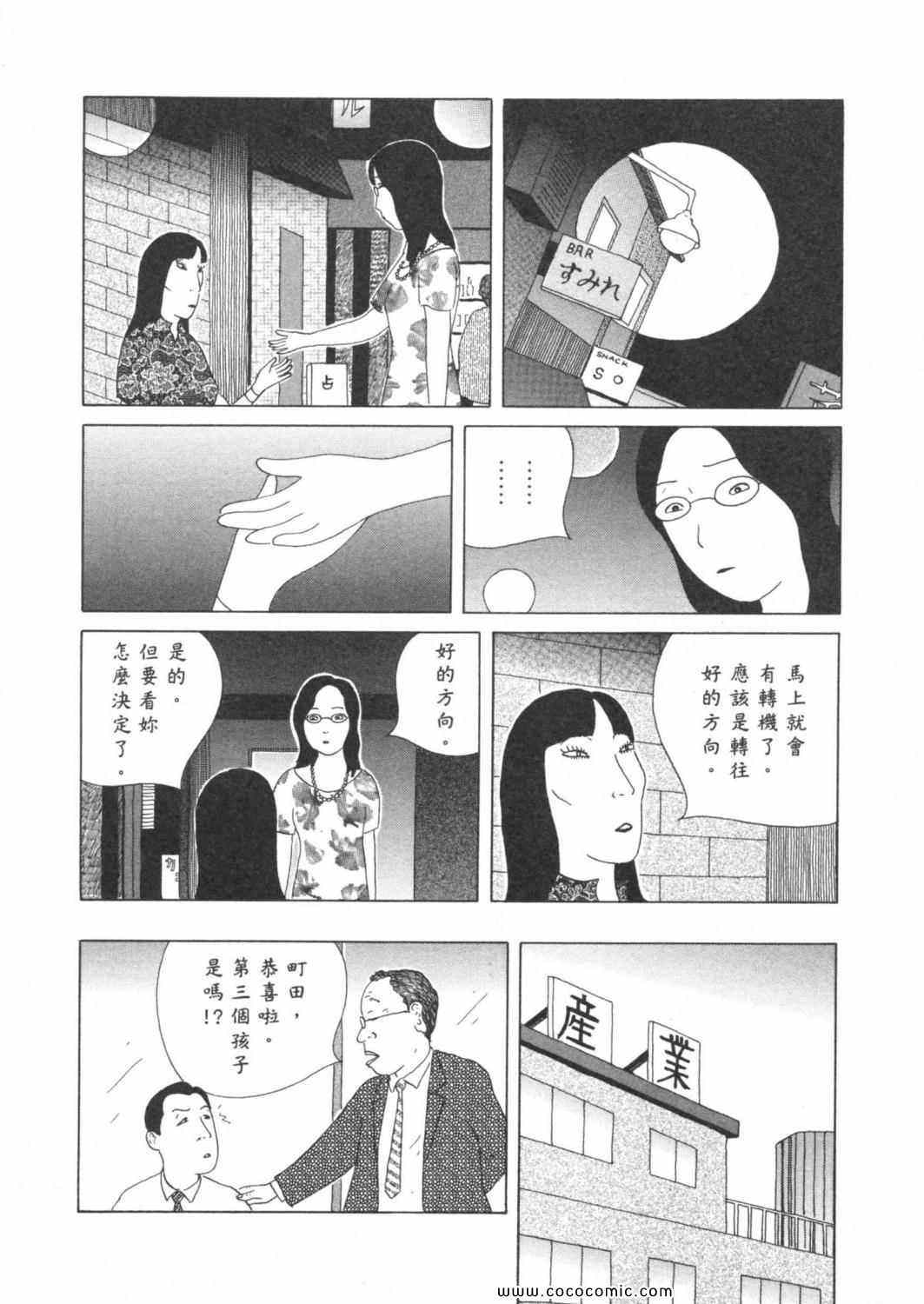 《深夜食堂》漫画 03卷