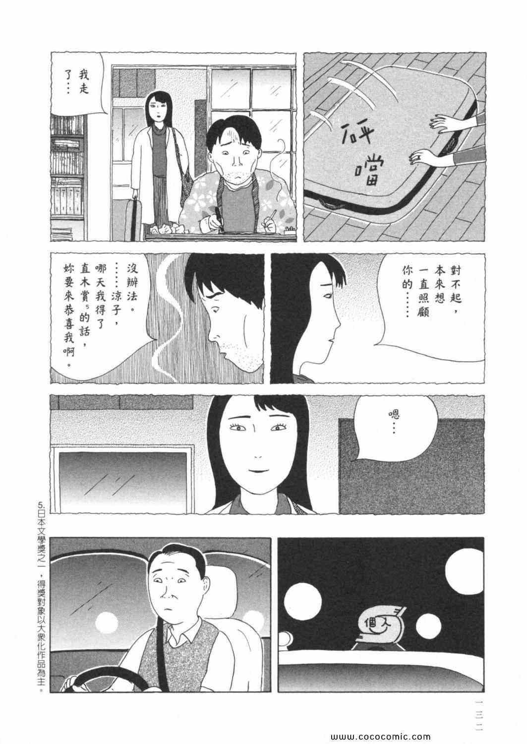 《深夜食堂》漫画 03卷