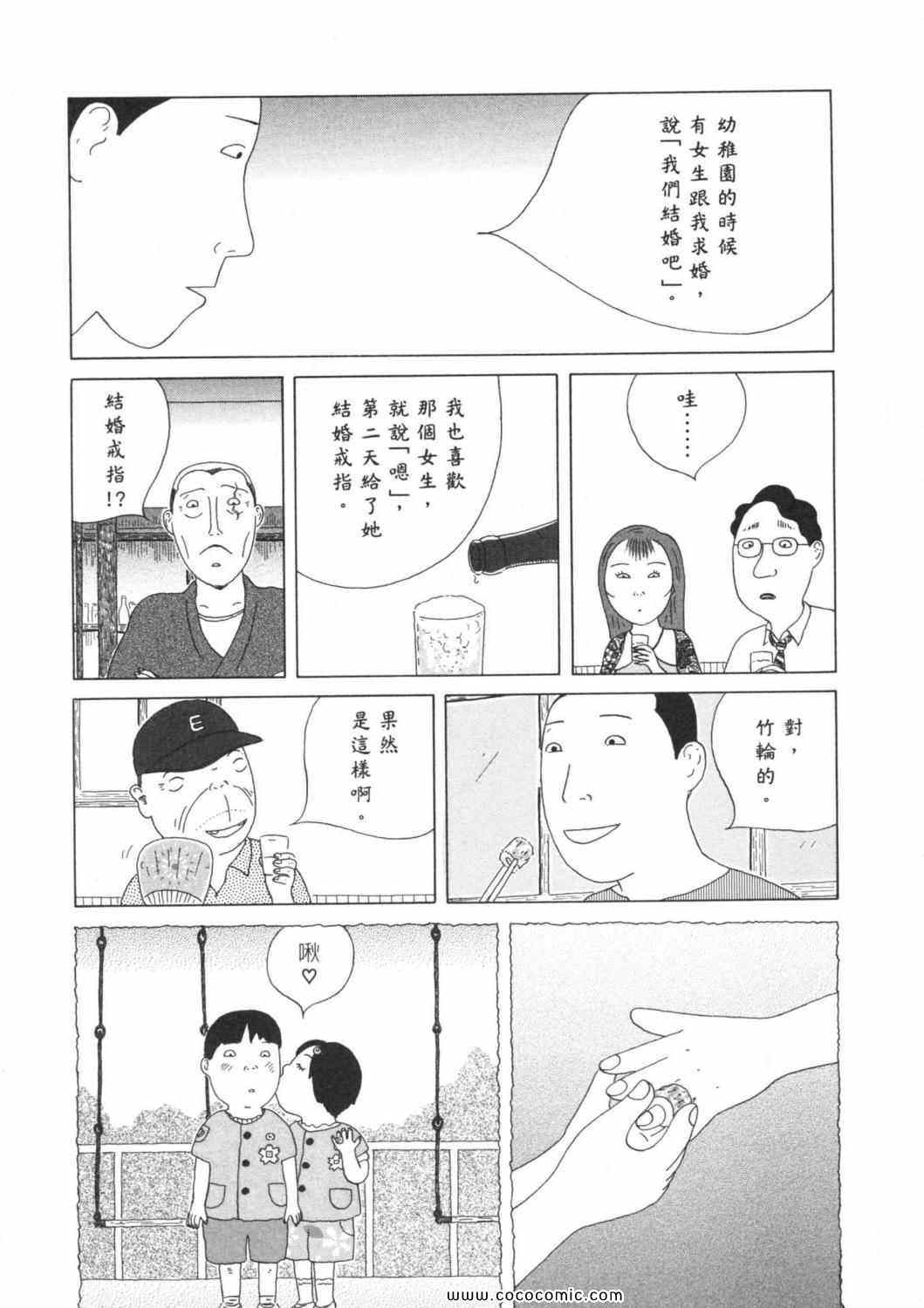 《深夜食堂》漫画 03卷