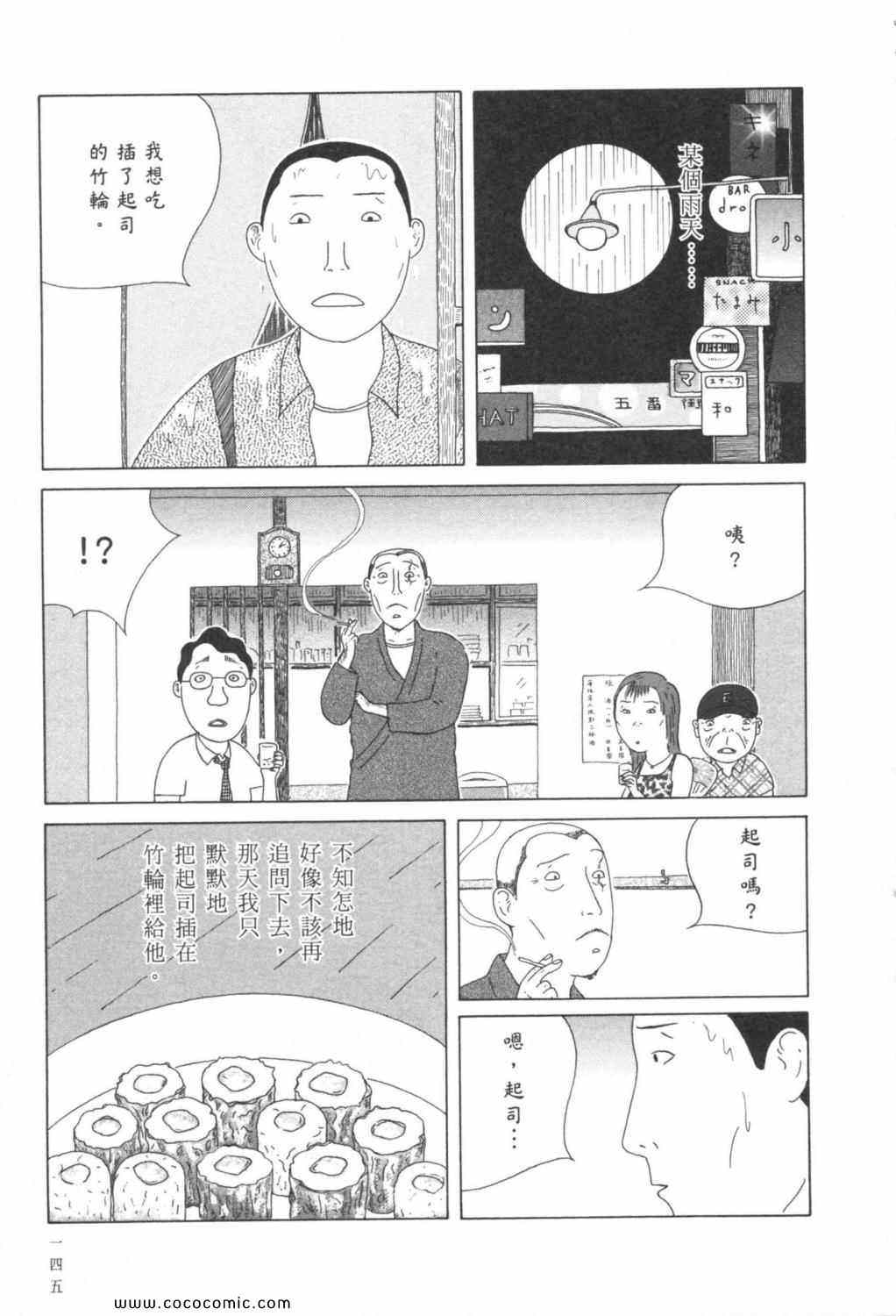 《深夜食堂》漫画 03卷