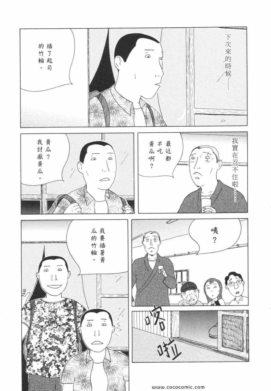 《深夜食堂》漫画 03卷