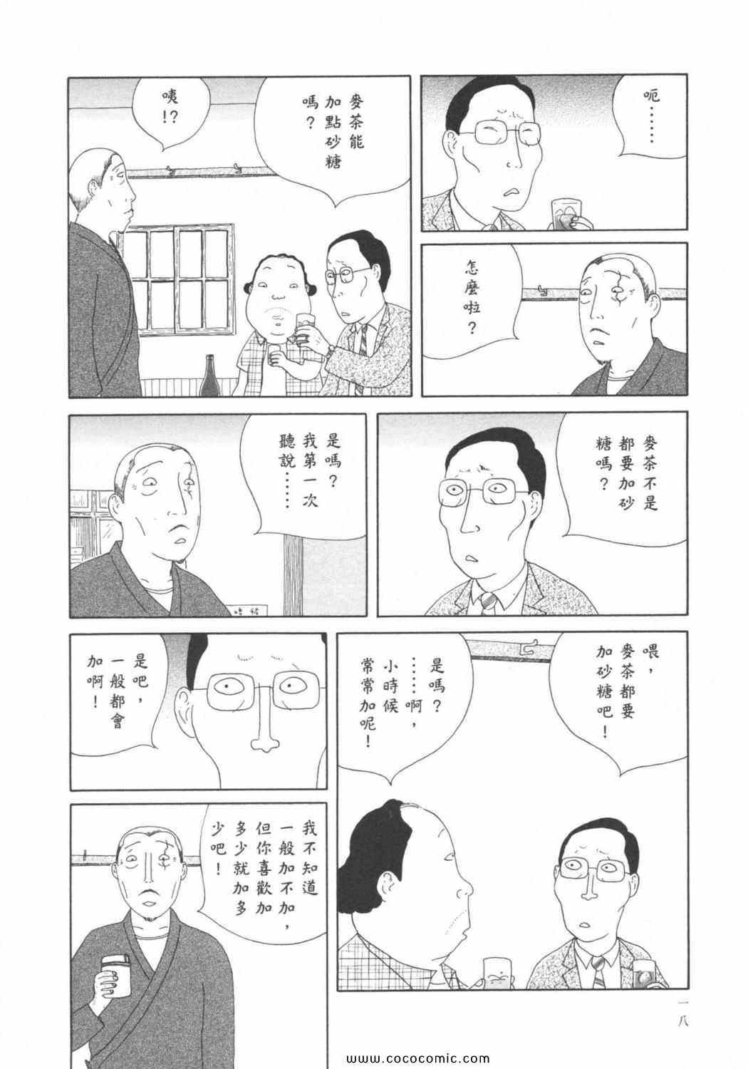 《深夜食堂》漫画 06卷