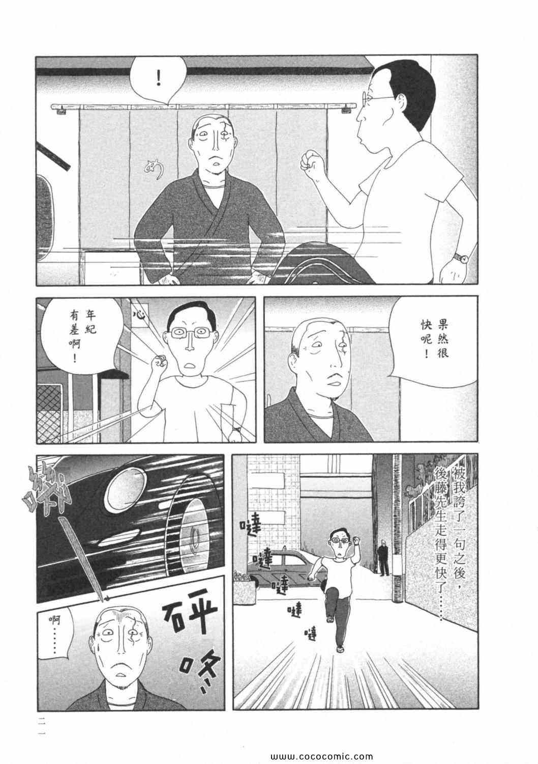 《深夜食堂》漫画 06卷