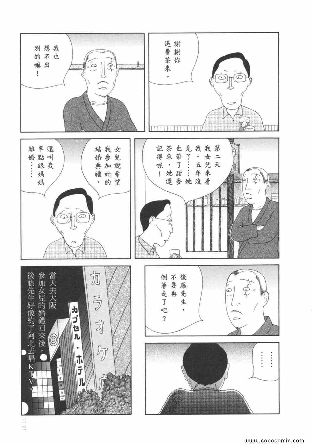 《深夜食堂》漫画 06卷