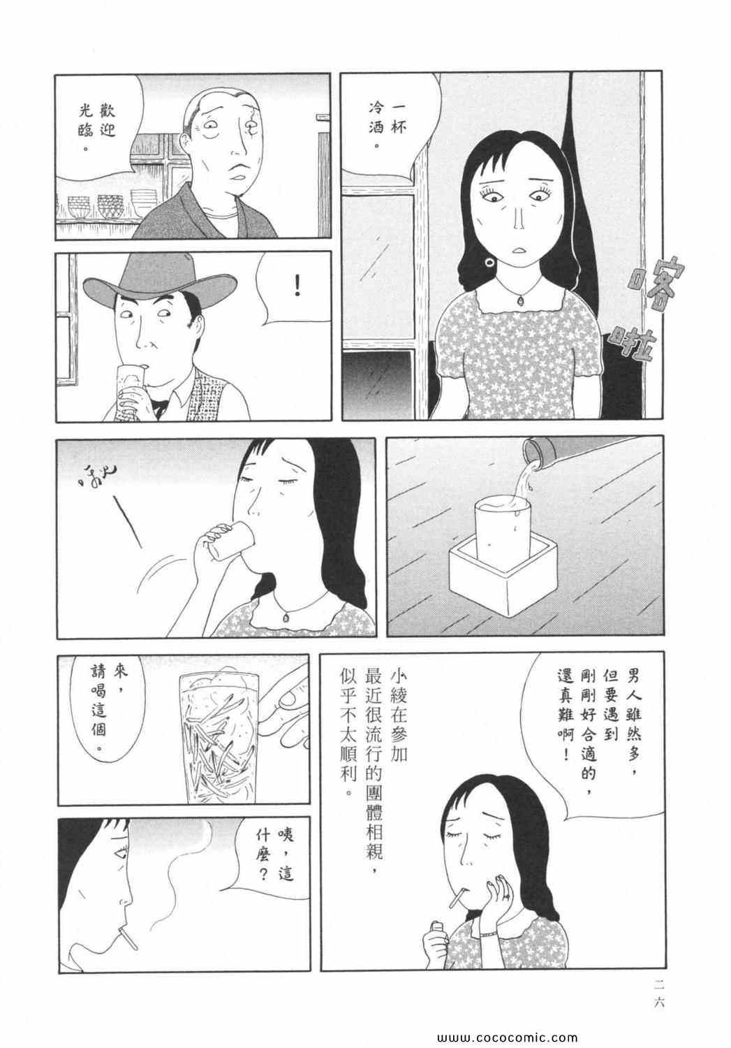 《深夜食堂》漫画 06卷