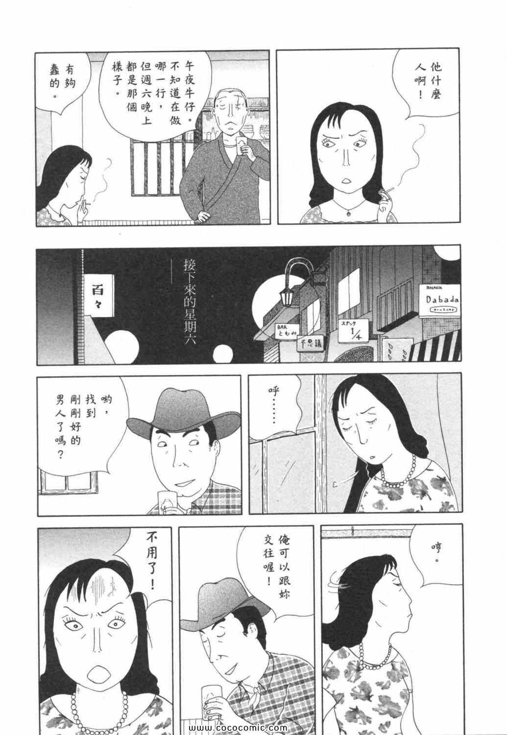 《深夜食堂》漫画 06卷