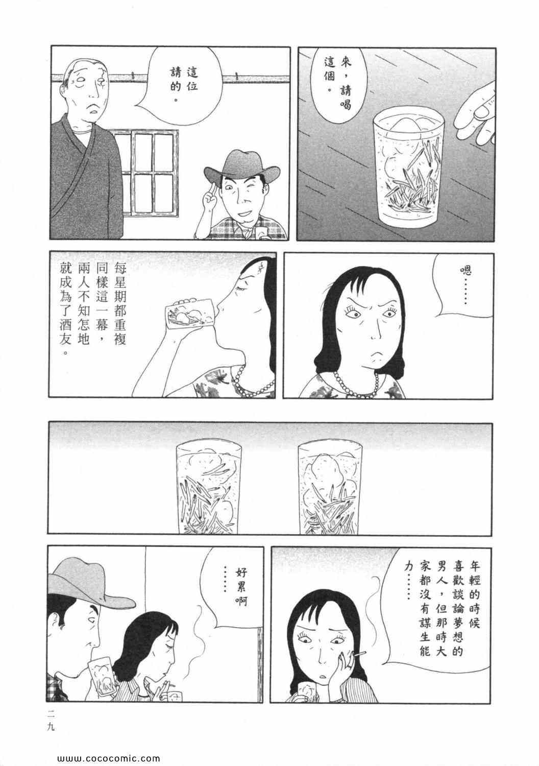 《深夜食堂》漫画 06卷