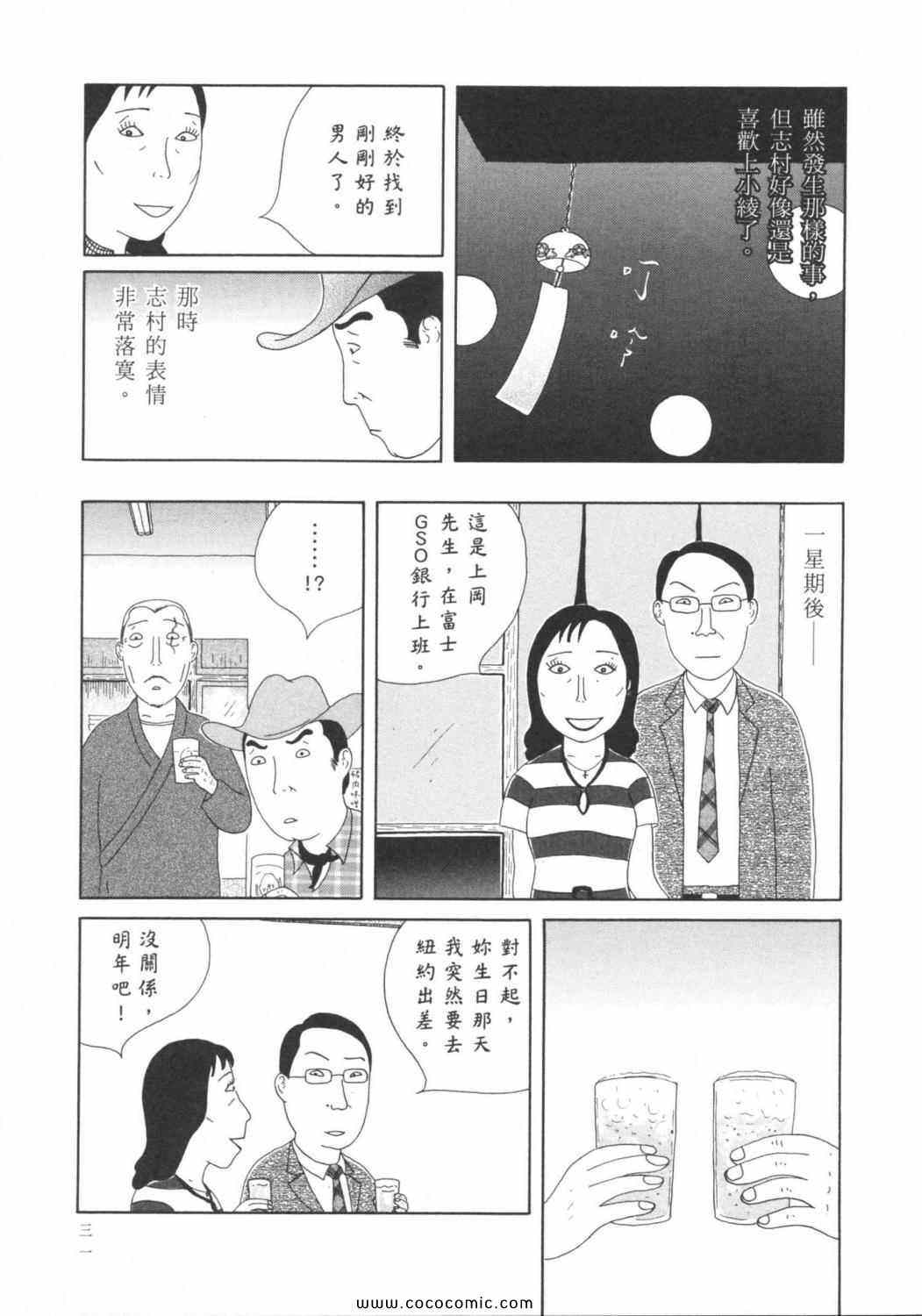 《深夜食堂》漫画 06卷