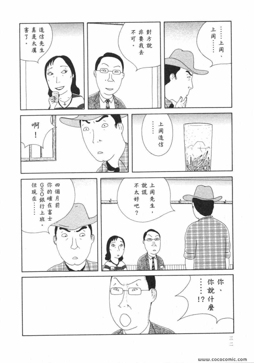 《深夜食堂》漫画 06卷