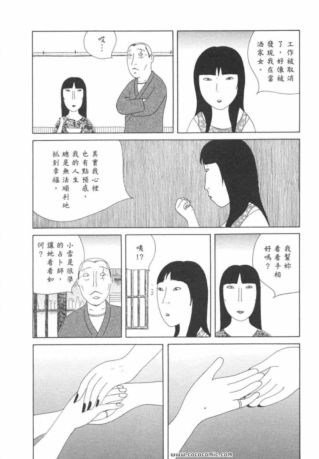 《深夜食堂》漫画 06卷