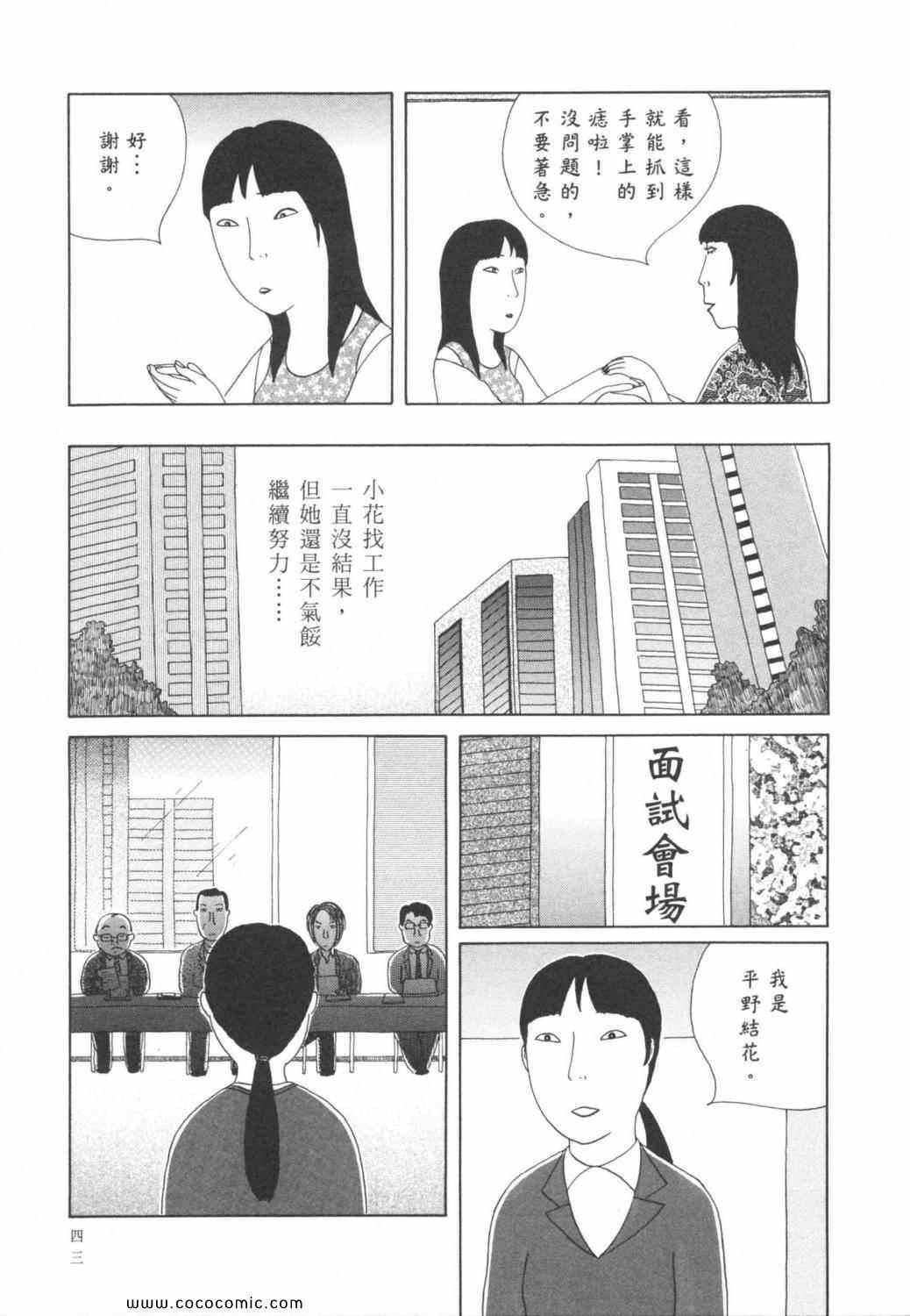 《深夜食堂》漫画 06卷