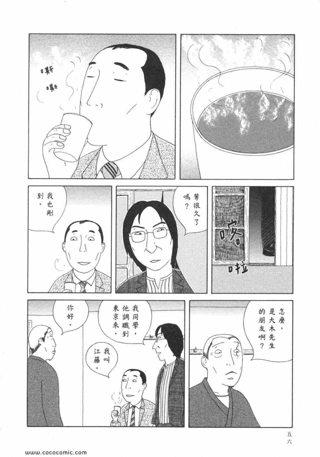 《深夜食堂》漫画 06卷