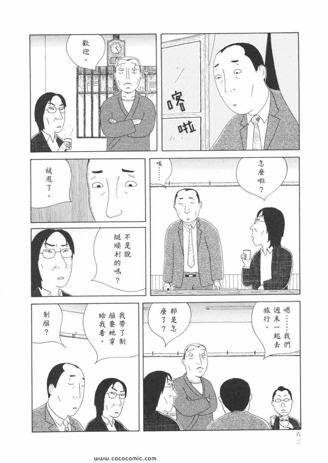 《深夜食堂》漫画 06卷