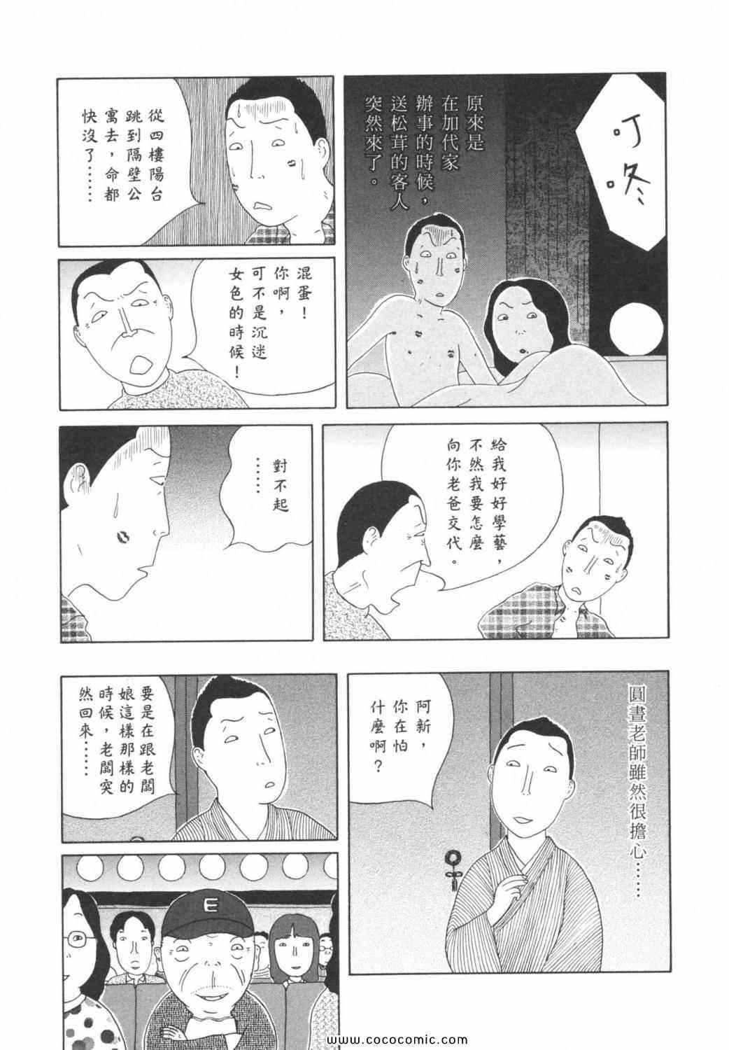 《深夜食堂》漫画 06卷