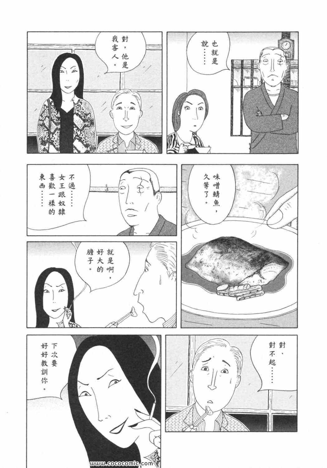 《深夜食堂》漫画 06卷