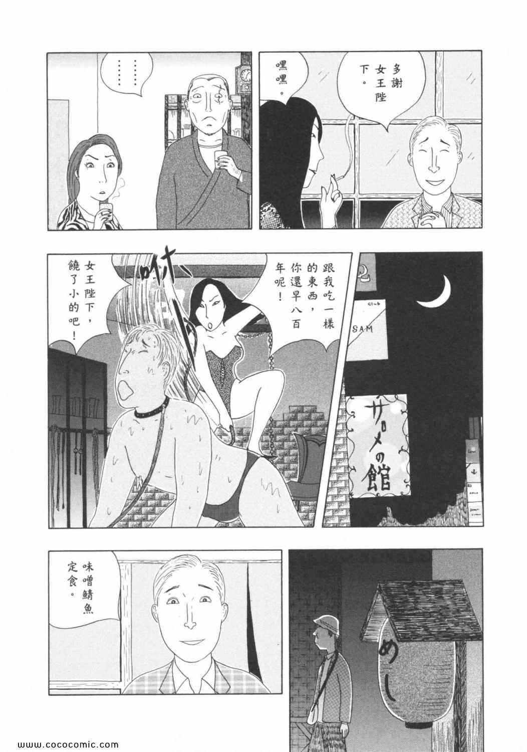 《深夜食堂》漫画 06卷