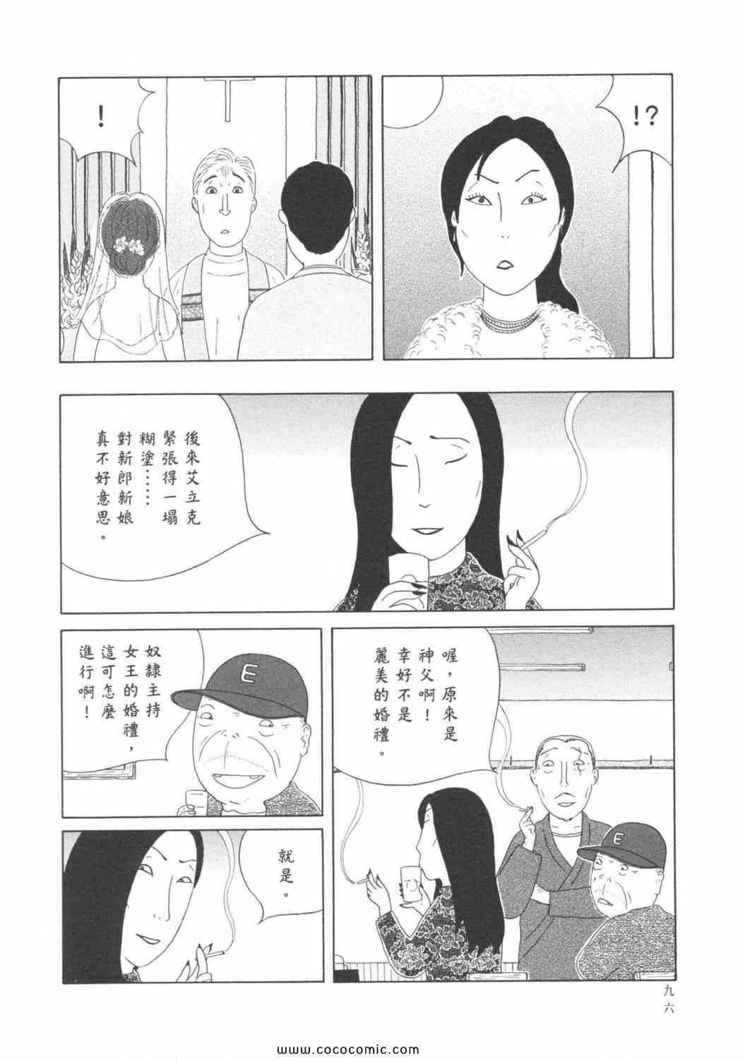 《深夜食堂》漫画 06卷